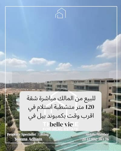 فلیٹ 2 غرفة نوم للبيع في الشيخ زايد، الجيزة - 1. png