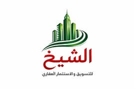 الشيخ للعقارات