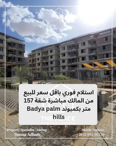 3 Bedroom Apartment for Sale in 6th of October, Giza - 1. png