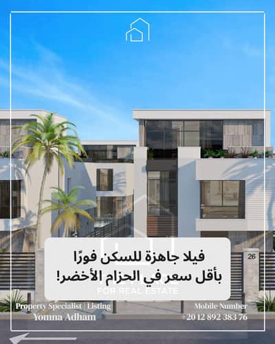 فیلا 5 غرف نوم للبيع في 6 أكتوبر، الجيزة - _Bayout template (3). png