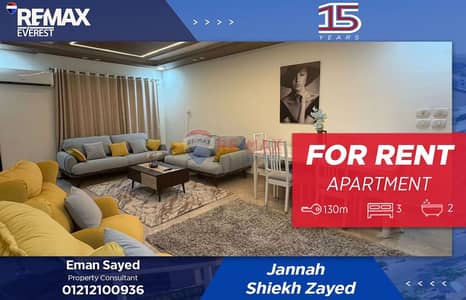 شقة 3 غرف نوم للايجار في الشيخ زايد، الجيزة - WhatsApp Image 2026-02-12 at 12.30. 29 PM. jpeg