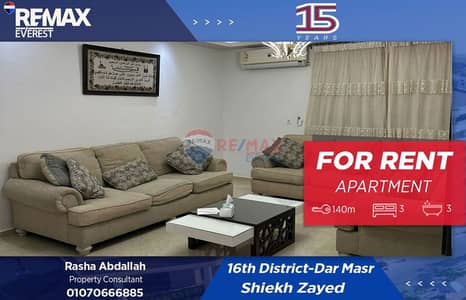 فلیٹ 3 غرف نوم للايجار في الشيخ زايد، الجيزة - WhatsApp Image 2026-02-11 at 2.46. 05 PM. jpeg