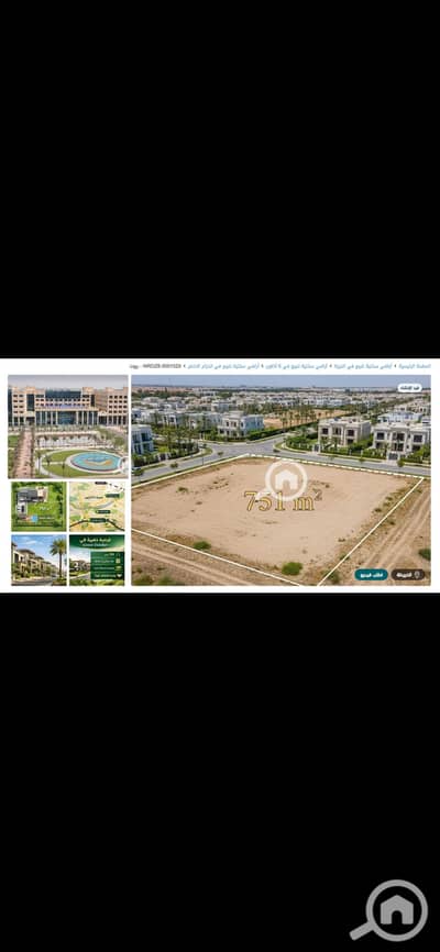 Residential Land for Sale in 6th of October, Giza - IMG_7569. png
