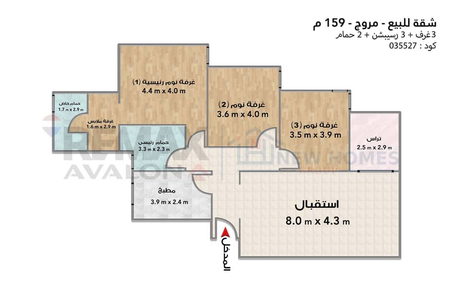 Apartment for sale 159 sqm Smouha (Mroug) - Vista 4