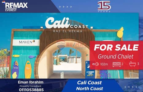 2 Bedroom Chalet for Sale in North Coast, Matruh - WhatsApp Image 2026-02-12 at 12.58. 22 PM. jpeg