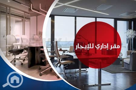 Office for Rent in Smoha, Alexandria - 1. jpg Office for Rent in Smoha, Alexandria - 1. jpg