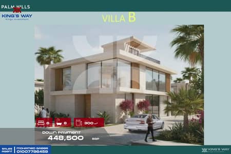 4 Bedroom Villa for Sale in New Capital City, Cairo - VILLAGE DE LA CAPITALE - SALES KIT_260214_172322_13. jpg