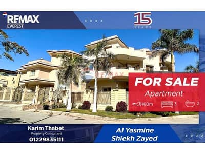 3 Bedroom Apartment for Sale in Sheikh Zayed, Giza - cecfad13-c401-4c11-9dae-cf03e8bf5339. jfif. jpg