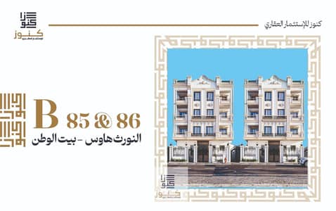 شقة 3 غرف نوم للبيع في القاهرة الجديدة، القاهرة - WhatsApp Image 2026-02-15 at 3.21. 30 PM (1). jpeg