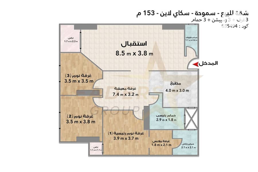 Apartment for sale 153 m Smouha (Sky Line) - Widok 6