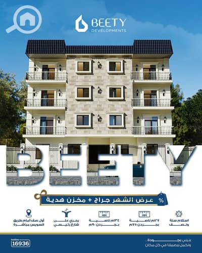 3 Bedroom Flat for Sale in New Cairo, Cairo - WhatsApp Image 2026-02-18 at 2.50. 43 PM. jpeg 3 Bedroom Flat for Sale in New Cairo, Cairo - WhatsApp Image 2026-02-18 at 2.50. 43 PM. jpeg