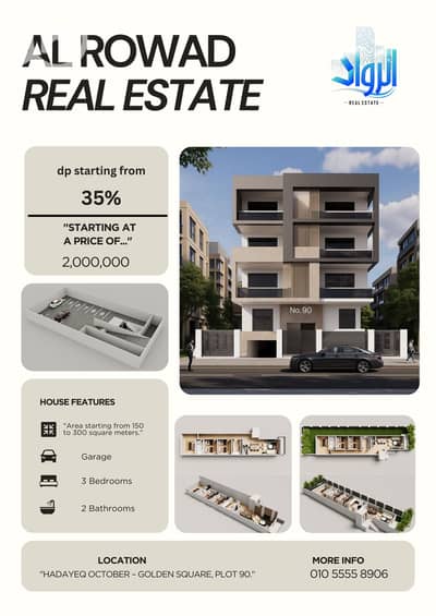 3 Bedroom Flat for Sale in Hadayek October, Giza - Beige Bold Rounded House Real Estate Promotion Flyer. png