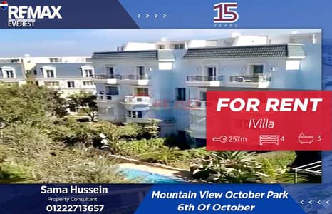 اي فيلا 4 غرف نوم للايجار في 6 أكتوبر، الجيزة - WhatsApp Image 2026-02-18 at 5.17. 25 PM. jpeg