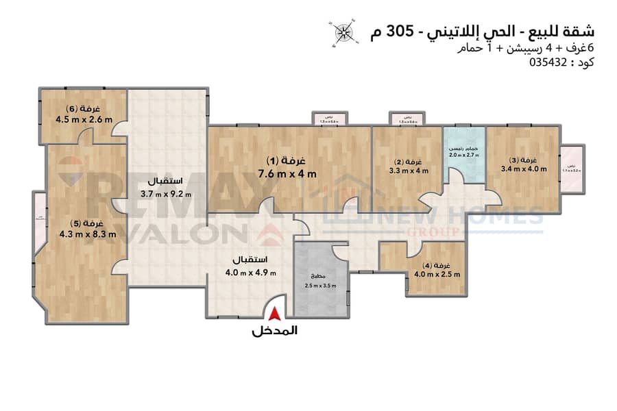Apartment for sale 305 m Latin Quarter (off Sh Fouad) - Widok 6