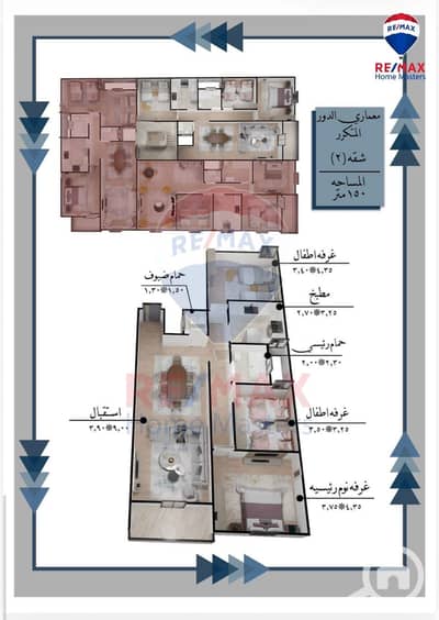 3 Bedroom Flat for Sale in Mansura, Dakahlia - WhatsApp Image 2026-02-21 at 2.24. 24 PM. jpeg