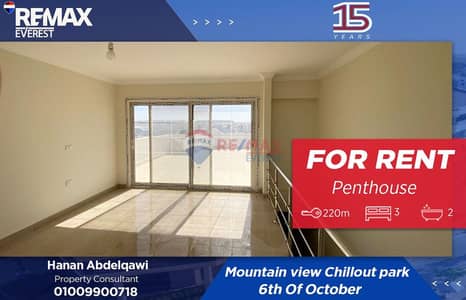 3 Bedroom Penthouse for Rent in 6th of October, Giza - WhatsApp Image 2026-02-22 at 11.30. 42 AM. jpeg