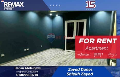 شقة 3 غرف نوم للايجار في الشيخ زايد، الجيزة - WhatsApp Image 2026-02-22 at 12.04. 32 PM. jpeg
