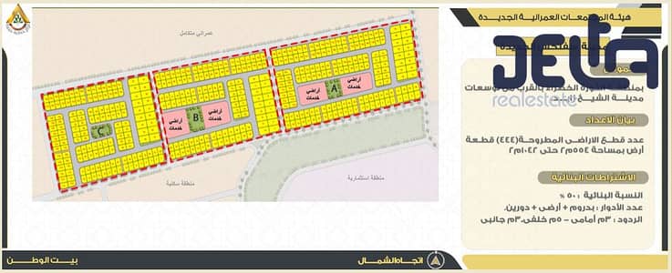 Land for Sale in Sheikh Zayed, Giza - لقطة شاشة 2026-02-12 120805. png