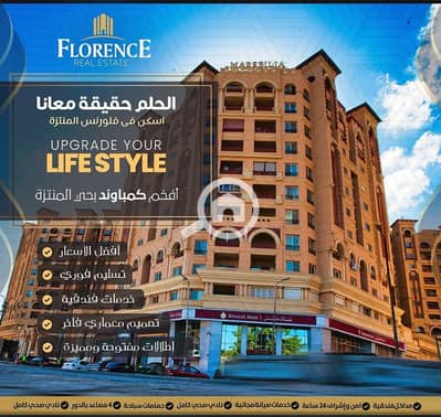 فلیٹ 2 غرفة نوم للبيع في المنتزه، الإسكندرية - cf3fa9ad-1a75-466f-bd3f-e43a8d303e44. jpg فلیٹ 2 غرفة نوم للبيع في المنتزه، الإسكندرية - cf3fa9ad-1a75-466f-bd3f-e43a8d303e44. jpg