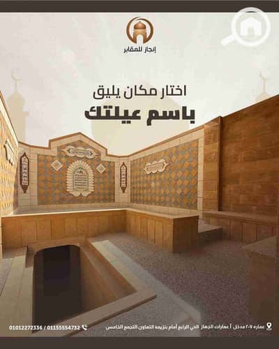 2 Bedroom Other Residential for Sale in New Cairo, Cairo - IMG-20260222-WA0009. jpg