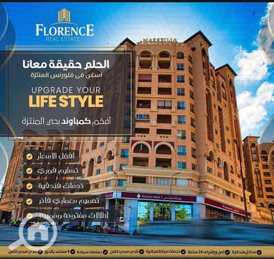 شقة 3 غرف نوم للبيع في المنتزه، الإسكندرية - cf3fa9ad-1a75-466f-bd3f-e43a8d303e44. jpg شقة 3 غرف نوم للبيع في المنتزه، الإسكندرية - cf3fa9ad-1a75-466f-bd3f-e43a8d303e44. jpg