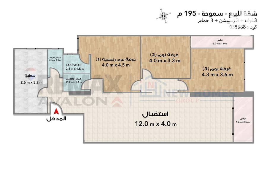 Apartment for sale 195 m Smouha (Sh Kamel El-Din Salah) - Bild 5