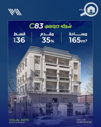 3 Bedroom Flat for Sale in New Damietta, Damietta - WhatsApp Image 2026-02-24 at 3.53. 52 PM. jpeg