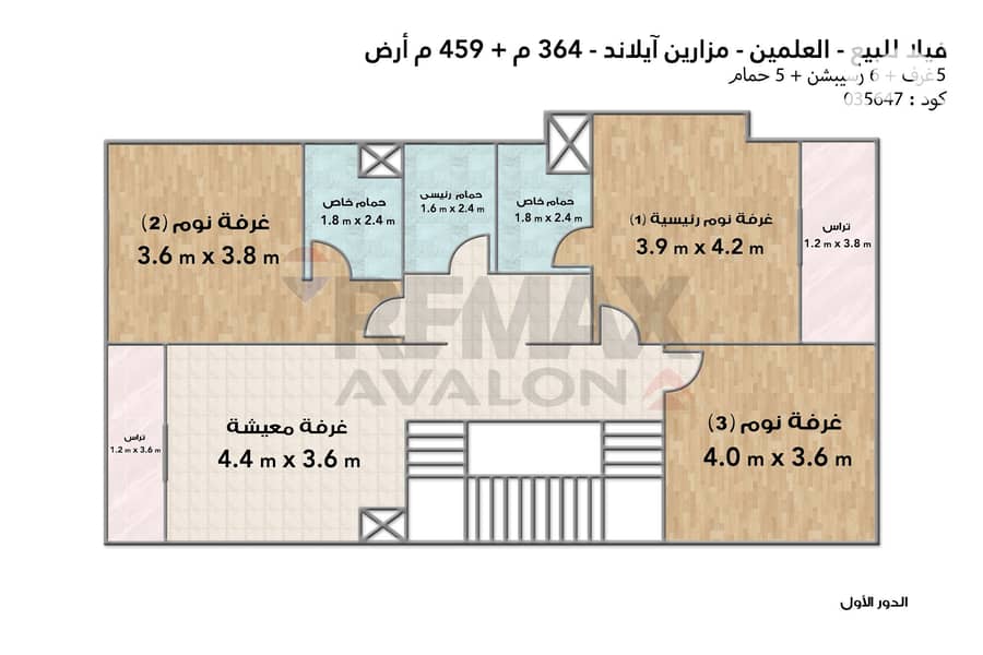 Standalone villa for sale (Mazarin - New Alamein) 364 m - Więcej