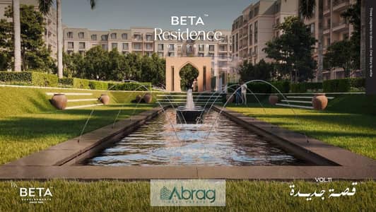 شقة 3 غرف نوم للبيع في حدائق اكتوبر، الجيزة - WhatsApp Image 2026-02-25 at 1.01. 09 PM. jpeg