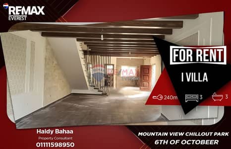 اي فيلا 3 غرف نوم للايجار في 6 أكتوبر، الجيزة - WhatsApp Image 2026-02-25 at 1.11. 50 PM (2). jpeg