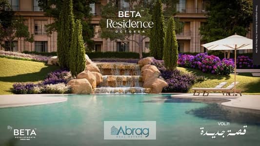 شقة 3 غرف نوم للبيع في 6 أكتوبر، الجيزة - ad65b80c-13f0-48cd-86cb-7a512beca387. jfif. jpg