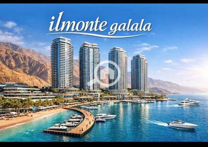 استوديو  للبيع في العين السخنة، السويس - 632346524_1268467641849826_6444047921988125702_n. jpg