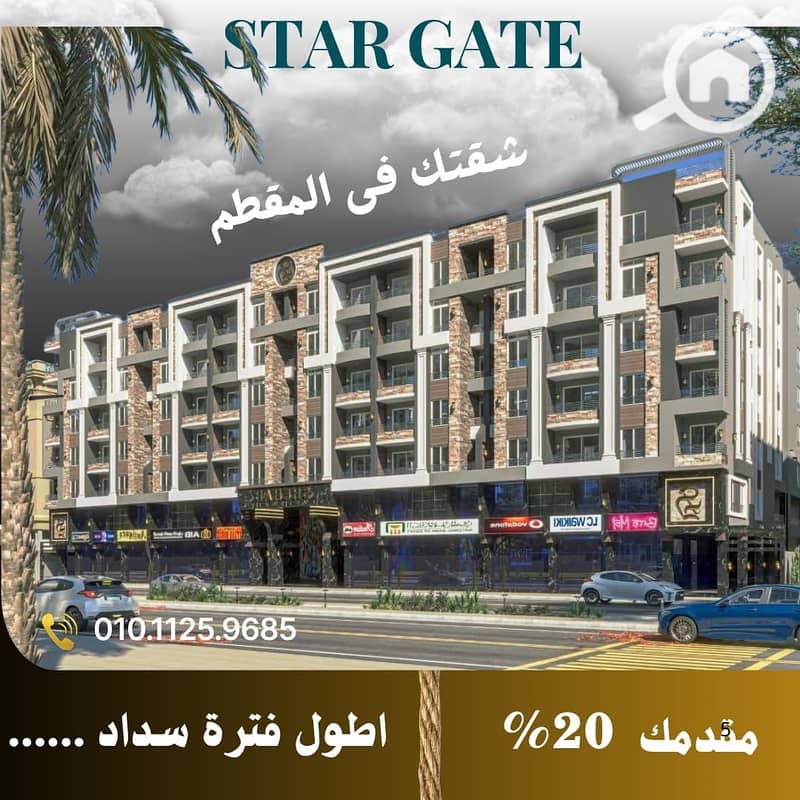 Apartment 140 sqm installment 7 years Al-Hadba Al-Wusta compound, Mokattam 140 meters down payment / 588,000 and in installments over 7 years without interest. Areas start from 111 sqm, 140 sqm, 155 sqm to 175 sqm. - Vista 3