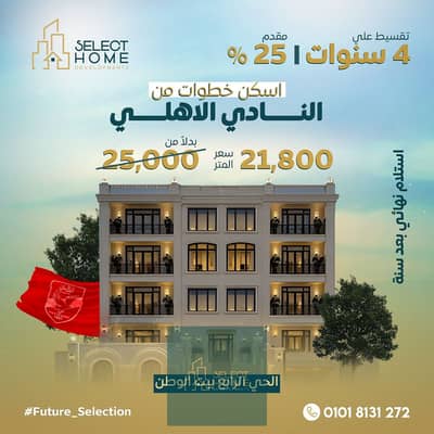 4 Bedroom Apartment for Sale in New Cairo, Cairo - 34 (1). png