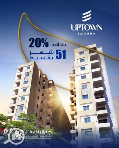 فلیٹ 2 غرفة نوم للبيع في سموحة، الإسكندرية - WhatsApp Image 2025-12-27 at 9.45. 55 PM. jpeg