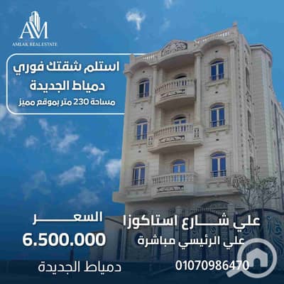 شقة 3 غرف نوم للبيع في دمياط الجديدة، دمياط - 1000222902. jpg