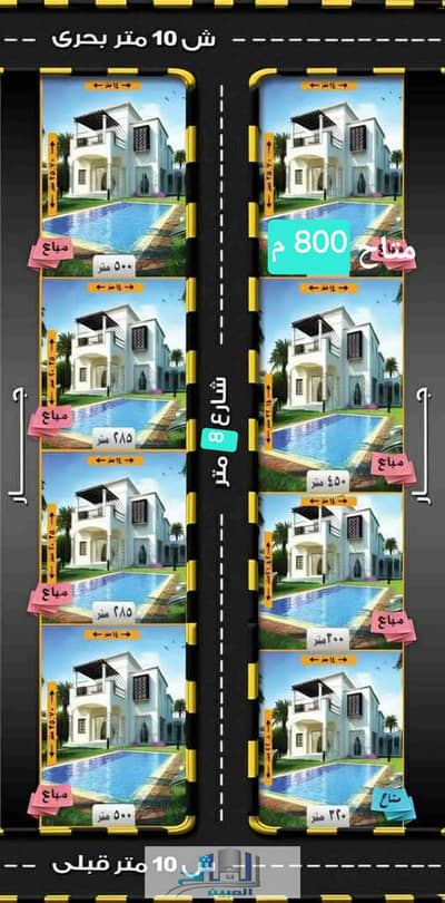 أرض تجارية للبيع في محرّم بيك، الإسكندرية - 131393. jpg أرض تجارية للبيع في محرّم بيك، الإسكندرية - 131393. jpg