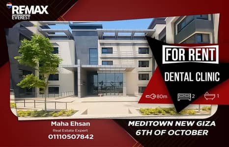 عيادة  للايجار في 6 أكتوبر، الجيزة - WhatsApp Image 2026-03-03 at 12.33. 37 PM (1). jpeg