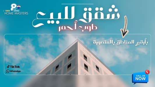 شقة 3 غرف نوم للبيع في المنصورة، الدقهلية - WhatsApp Image 2026-03-02 at 3.43. 26 PM. jpeg