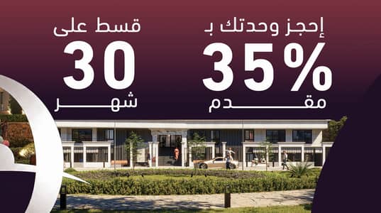 فلیٹ 2 غرفة نوم للبيع في المقطم، القاهرة - WhatsApp Image 2026-01-31 at 8.23. 53 AM. jpeg