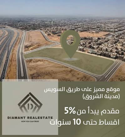 شقة 3 غرف نوم للبيع في مدينة الشروق، القاهرة - WhatsApp Image 2026-03-02 at 10.15. 54 PM. jpeg