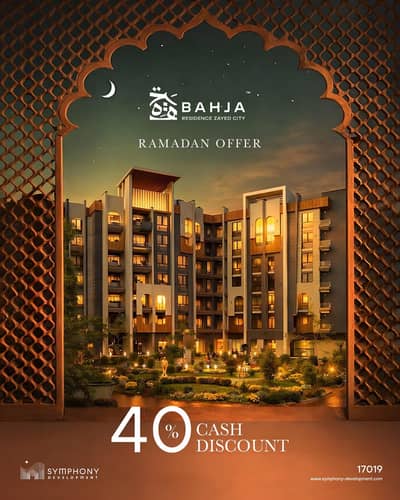 فلیٹ 3 غرف نوم للبيع في الشيخ زايد، الجيزة - WhatsApp Image 2026-03-06 at 12.44. 27 AM (1). jpeg فلیٹ 3 غرف نوم للبيع في الشيخ زايد، الجيزة - WhatsApp Image 2026-03-06 at 12.44. 27 AM (1). jpeg