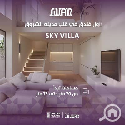 غرفة 1 غرفة نوم للبيع في مدينة الشروق، القاهرة - 60ec95d4-a778-46e6-84a4-422b8dc83f29. jpg