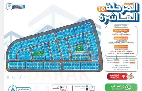 أرض للبيع في العاصمة الإدارية الجديدة، القاهرة - WhatsApp Image 2026-03-11 at 03.07. 06. jpeg أرض للبيع في العاصمة الإدارية الجديدة، القاهرة - WhatsApp Image 2026-03-11 at 03.07. 06. jpeg