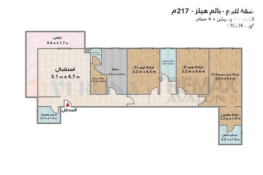 Apartment for sale 217 m (Palm Hills Alexandria) - Ansicht 6
