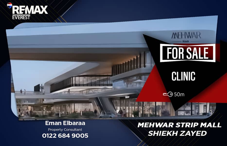 Clinic for Sale in Mehwar Plaza – Medical Unit - Ansicht 2