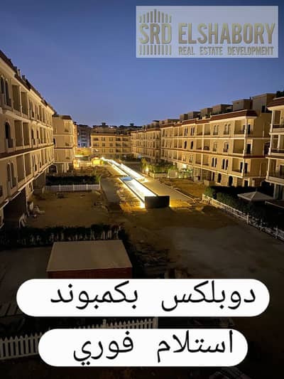 دوبلكس 3 غرف نوم للبيع في 6 أكتوبر، الجيزة - WhatsApp Image 2026-03-08 at 2.33. 01 PM. jpeg