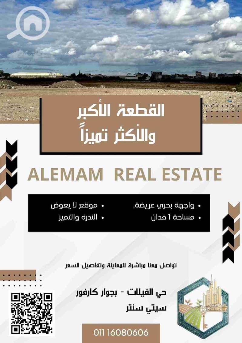 For large project owners, own a unique piece of land registered with the real estate registry. - Mehr