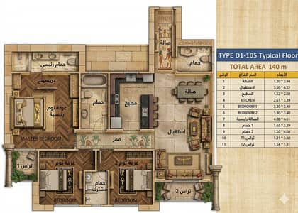 3 Bedroom Flat for Sale in Hadayek October, Giza - IMG_0553. png 3 Bedroom Flat for Sale in Hadayek October, Giza - IMG_0553. png