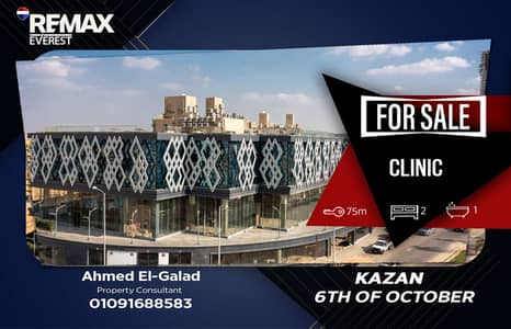 Clinic for Sale in 6th of October, Giza - WhatsApp Image 2026-03-18 at 1.07. 31 PM. jpeg